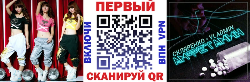 АМФЕТАМИН Розовый Рославль