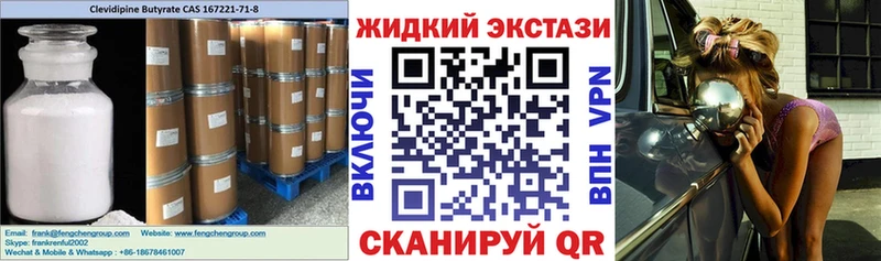 БУТИРАТ 99%  купить   Рославль 