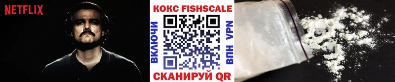 Кокаин 97%  Рославль 