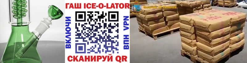 ГАШИШ Изолятор  Рославль 
