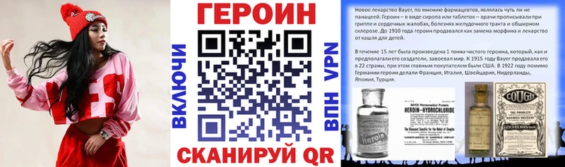 Героин хмурый  Рославль 
